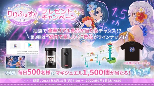画像ギャラリー No.005のサムネイル画像 / 「アサルトリリィ Last Bullet」,祝 1.5 周年りりふぇす!!3rd メモリアルバケーションを開催