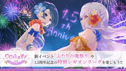 画像ギャラリー No.006のサムネイル画像 / 「アサルトリリィ Last Bullet」,祝 1.5 周年りりふぇす!!3rd メモリアルバケーションを開催