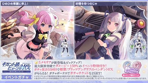 画像ギャラリー No.004のサムネイル画像 / 「アサルトリリィ Last Bullet」，“ギガント級ヒュージ討伐 -カオスサーペント- Chapter.4”を開催