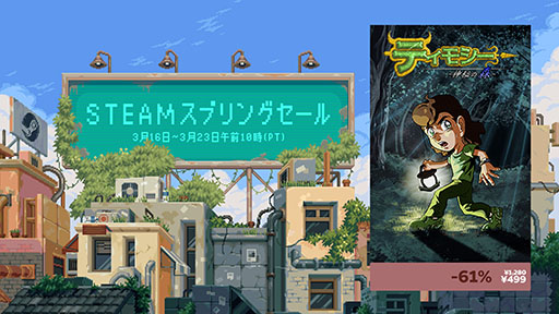 画像ギャラリー No.008のサムネイル画像 / Steam版「ティモシー -神秘の森-」，3月23日まで61％オフに