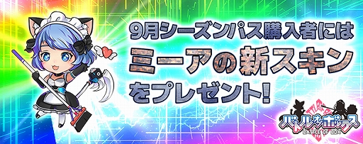 画像ギャラリー No.001のサムネイル画像 / 対戦アクションゲーム「バトルオブボックス」，スキンの変更機能が追加。
