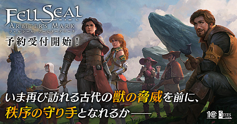 画像ギャラリー No.006のサムネイル画像 / ターン制タクティカルSRPG「フェルシール：アービターズマーク」の発売日が2021年1月28日に決定。本日から予約受付を開始