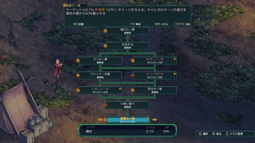 画像ギャラリー No.006のサムネイル画像 / 「フェルシール:アービターズマーク」開発者にメールインタビュー。制作の経緯や日本のシミュレーションRPGのスタイルを選んだ理由を聞いた