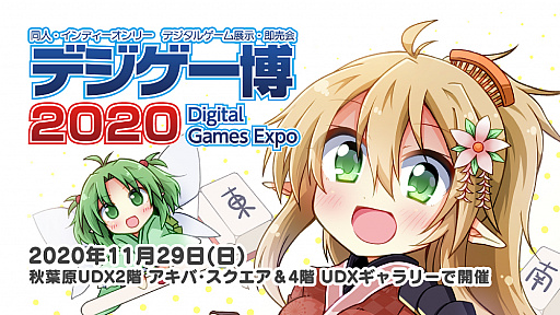 画像ギャラリー No.002のサムネイル画像 / 「ぎゃる☆がん りたーんず」と「蒼き雷霆 ガンヴォルト 鎖環」がデジゲー博2020に出展。試遊者にはノベルティグッズをプレゼント