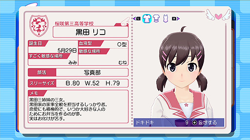 画像ギャラリー No.002のサムネイル画像 / 「ぎゃる☆がん りたーんず」，ゲームクリア後のおまけ要素“コレクション”と，気分を変えたい時に最適な“更衣室”の情報が公開