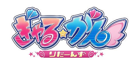 画像ギャラリー No.003のサムネイル画像 / 「ぎゃる☆がん りたーんず」，ゲームクリア後のおまけ要素“コレクション”と，気分を変えたい時に最適な“更衣室”の情報が公開