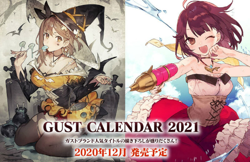 画像ギャラリー No.008のサムネイル画像 / 「ライザのアトリエ2」などガストブランド6タイトルの2021年カレンダーが予約開始