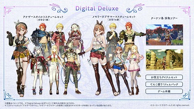 画像ギャラリー No.006のサムネイル画像 / 「ライザのアトリエ2」の“Digital Deluxe”が発売決定&予約受付スタート。シーズンパスやDLCの配信スケジュールも公開
