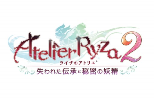 画像ギャラリー No.001のサムネイル画像 / 「ライザのアトリエ2」のフォトコンテストが12月3日より開催。感想ツイートキャンペーンも