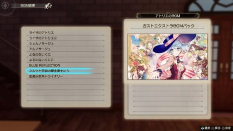画像ギャラリー No.004のサムネイル画像 / 「ライザのアトリエ2」の有料DLC第2弾“ガストエクストラBGMパック”が本日配信。フォトモードが強化される無料アップデートも