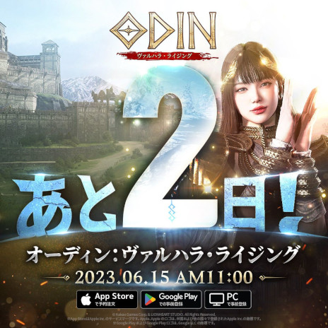 画像ギャラリー No.001のサムネイル画像 / 「オーディン：ヴァルハラ・ライジング」，事前ダウンロードを6月14日に開始。篠崎 愛さんがゲストの生放送をサービス開始日の6月15日に実施