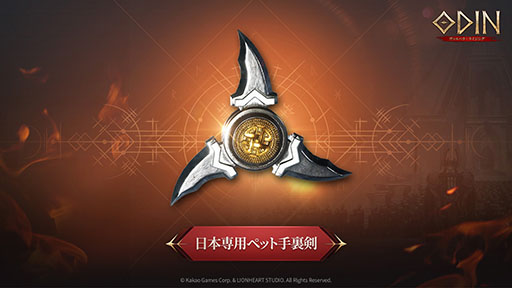 画像ギャラリー No.001のサムネイル画像 / 「オーディン:ヴァルハラ・ライジング」,本日サービスイン。スマホ&PCで楽しめる北欧神話を題材にしたオープンワールドRPG