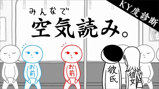 画像ギャラリー No.017のサムネイル画像 / PC版「みんなで空気読み。2〜令和〜」がSteamで配信開始。記念セールを実施