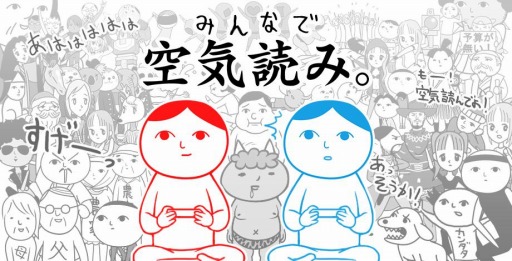 画像ギャラリー No.003のサムネイル画像 / ジー・モードがSteamウィンターセールに参加。「みんなで空気読み。」シリーズが20％オフ