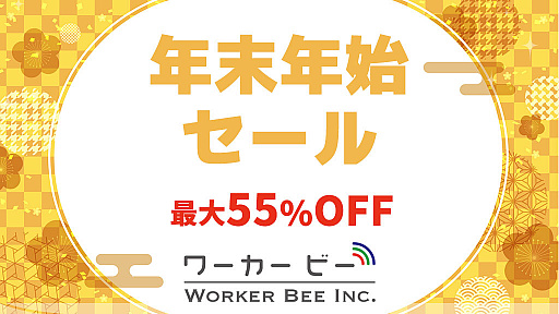 画像ギャラリー No.010のサムネイル画像 / ワーカービー，Nintendo Switch用ソフト10本のセールを実施。最大55％オフ