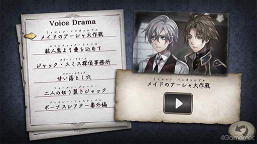 画像ギャラリー No.044のサムネイル画像 / スマホ版「殺人探偵ジャック・ザ・リッパー」のプレイで辿った本編シナリオ第3章までの結末を紹介。ネタバレにつき注意されたし