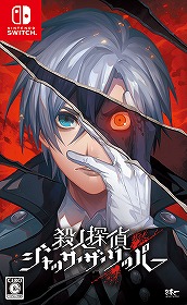 画像ギャラリー No.060のサムネイル画像 / スマホ版「殺人探偵ジャック・ザ・リッパー」のプレイで辿った本編シナリオ第3章までの結末を紹介。ネタバレにつき注意されたし
