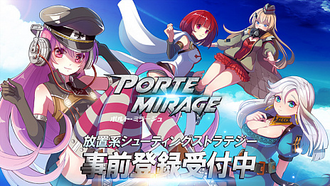 画像ギャラリー No.004のサムネイル画像 / 陸・空兵器をモチーフにした少女たちが戦う「ポルト・ミラージュ」の事前登録受付が開始。特典には似鳥沙也加さんをモデルにしたキャラクターも