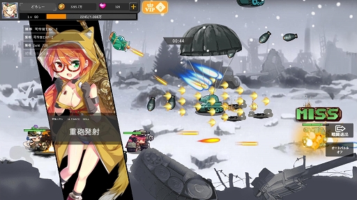 画像ギャラリー No.015のサムネイル画像 / 【PR】放置系シューティングストラテジー「ポルト・ミラージュ」は兵器を擬人化した女の子たちが大活躍! 似鳥沙也加さんをモデルにしたキャラがもらえる事前登録を受付中