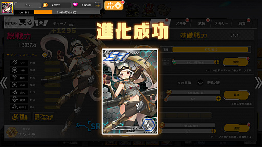 画像ギャラリー No.020のサムネイル画像 / 【PR】放置系シューティングストラテジー「ポルト・ミラージュ」は兵器を擬人化した女の子たちが大活躍! 似鳥沙也加さんをモデルにしたキャラがもらえる事前登録を受付中