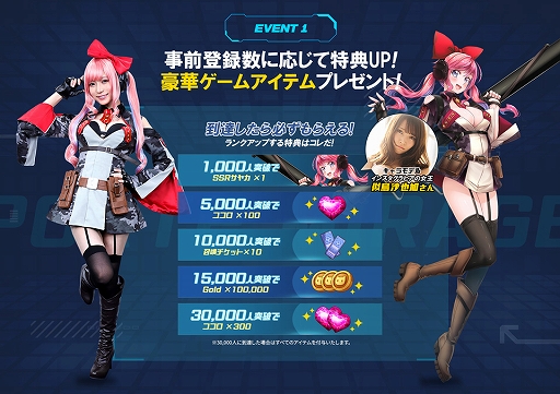 画像ギャラリー No.025のサムネイル画像 / 【PR】放置系シューティングストラテジー「ポルト・ミラージュ」は兵器を擬人化した女の子たちが大活躍! 似鳥沙也加さんをモデルにしたキャラがもらえる事前登録を受付中