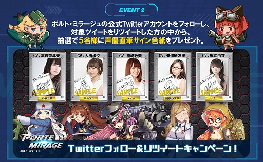 画像ギャラリー No.026のサムネイル画像 / 【PR】放置系シューティングストラテジー「ポルト・ミラージュ」は兵器を擬人化した女の子たちが大活躍! 似鳥沙也加さんをモデルにしたキャラがもらえる事前登録を受付中
