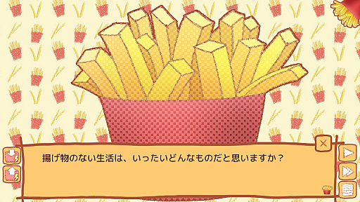 画像ギャラリー No.004のサムネイル画像 / Steam版「タコリタ・ミーツ・ポテト」の配信が開始。タコリタ姫とフライドポテトの運命的な出会いを描いたADV