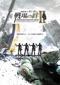 画像ギャラリー No.009のサムネイル画像 / 「機動戦士ガンダム 戦場の絆II」，第1弾PVとキービジュアル，新筐体が公開。機体カテゴリーごとの特殊アクションやMSデッキシステムの紹介も
