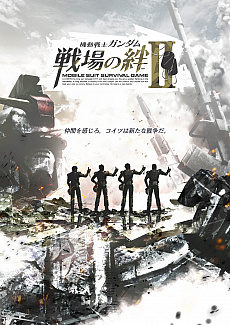 画像ギャラリー No.010のサムネイル画像 / 「機動戦士ガンダム 戦場の絆II」，第1弾PVとキービジュアル，新筐体が公開。機体カテゴリーごとの特殊アクションやMSデッキシステムの紹介も