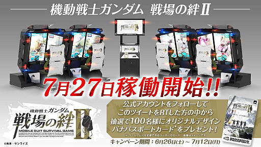 画像ギャラリー No.011のサムネイル画像 / 7月27日の稼働開始が決定した「機動戦士ガンダム 戦場の絆II」の追加情報が公開