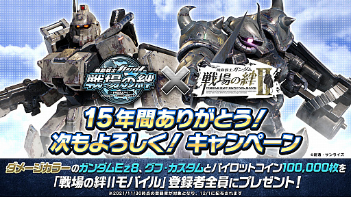 画像ギャラリー No.016のサムネイル画像 / 「機動戦士ガンダム 戦場の絆II」,12月のアップデート情報公開。“アクア・ジム”と“ザクI”が新たに参戦