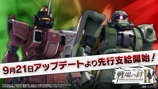 画像ギャラリー No.002のサムネイル画像 / 「機動戦士ガンダム 戦場の絆II」の最新アップデートを9月21日に実装。新規MS“ジムRR（レッズ）”と“ドアン専用ザク”参戦