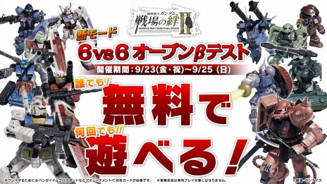画像ギャラリー No.007のサムネイル画像 / 「機動戦士ガンダム 戦場の絆II」の最新アップデートを9月21日に実装。新規MS“ジムRR（レッズ）”と“ドアン専用ザク”参戦