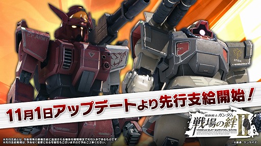 画像ギャラリー No.007のサムネイル画像 / 「機動戦士ガンダム 戦場の絆II」，11月1日アップデートで“ガンダムRR”と“ドム・キャノン”を実装。追加記念ミッションも開催