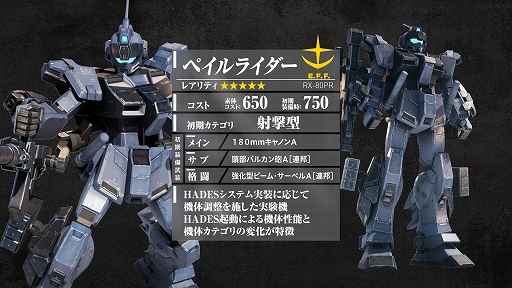 画像ギャラリー No.002のサムネイル画像 / 「機動戦士ガンダム 戦場の絆II」，7月5日のアップデートでペイルライダーとBD2号機が参戦。新ステージのリボー・コロニーも実装