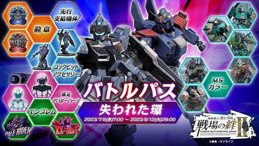 画像ギャラリー No.007のサムネイル画像 / 「機動戦士ガンダム 戦場の絆II」，7月5日のアップデートでペイルライダーとBD2号機が参戦。新ステージのリボー・コロニーも実装