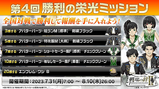画像ギャラリー No.009のサムネイル画像 / 「機動戦士ガンダム 戦場の絆II」，7月5日のアップデートでペイルライダーとBD2号機が参戦。新ステージのリボー・コロニーも実装