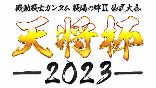 画像ギャラリー No.010のサムネイル画像 / 「機動戦士ガンダム 戦場の絆II」，7月5日のアップデートでペイルライダーとBD2号機が参戦。新ステージのリボー・コロニーも実装