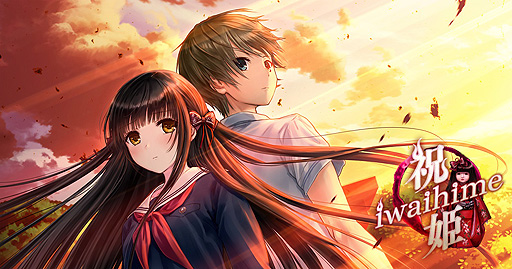 画像ギャラリー No.002のサムネイル画像 / シナリオやCGを調整した「祝姫【国際版】」がPCで10月末リリースへ。体験版の配信が本日スタート