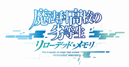 画像ギャラリー No.004のサムネイル画像 / 「魔法科高校の劣等生 リローデッド・メモリ」,オリジナルストーリーのPVが公開に