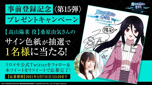 画像ギャラリー No.006のサムネイル画像 / 「魔法科高校の劣等生 リローデッド・メモリ」,オリジナルストーリーのPVが公開に