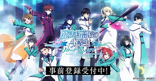 画像ギャラリー No.007のサムネイル画像 / 「魔法科高校の劣等生 リローデッド・メモリ」のOPアニメが公開