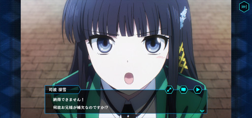 画像ギャラリー No.024のサムネイル画像 / 「魔法科高校の劣等生 リローデッド・メモリ」先行プレイ。佐島 勤氏が監修するオリジナルストーリーをフルボイスで楽しめる,魔法バトルRPG