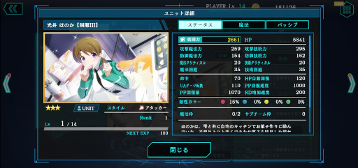 画像ギャラリー No.045のサムネイル画像 / 「魔法科高校の劣等生 リローデッド・メモリ」先行プレイ。佐島 勤氏が監修するオリジナルストーリーをフルボイスで楽しめる,魔法バトルRPG
