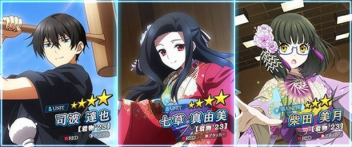 画像ギャラリー No.003のサムネイル画像 / 「魔法科高校の劣等生 リローデッド・メモリ」,達也や真由美たちが着物姿で登場するピックアップガチャを開催中