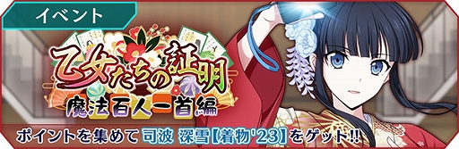 画像ギャラリー No.005のサムネイル画像 / 「魔法科高校の劣等生 リローデッド・メモリ」,達也や真由美たちが着物姿で登場するピックアップガチャを開催中
