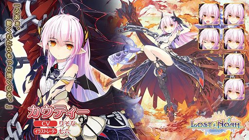画像ギャラリー No.002のサムネイル画像 / 「ロストノア」，事前登録ガチャに新★5キャラが追加