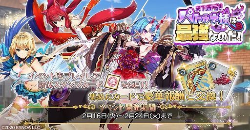 画像ギャラリー No.001のサムネイル画像 / 「ロストノア」で期間限定イベント“天下五弓！パトゥナ様は最強なのだ！”が開催
