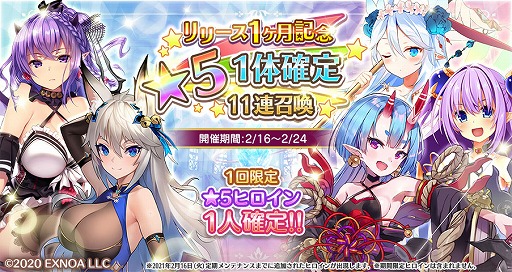 画像ギャラリー No.002のサムネイル画像 / 「ロストノア」で期間限定イベント“天下五弓！パトゥナ様は最強なのだ！”が開催