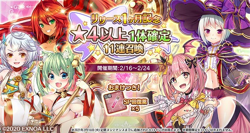 画像ギャラリー No.003のサムネイル画像 / 「ロストノア」で期間限定イベント“天下五弓！パトゥナ様は最強なのだ！”が開催
